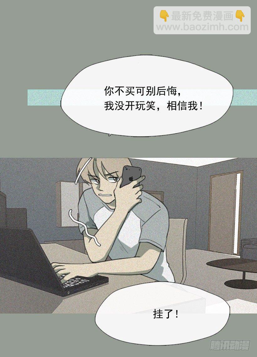 孤注一掷-第17话