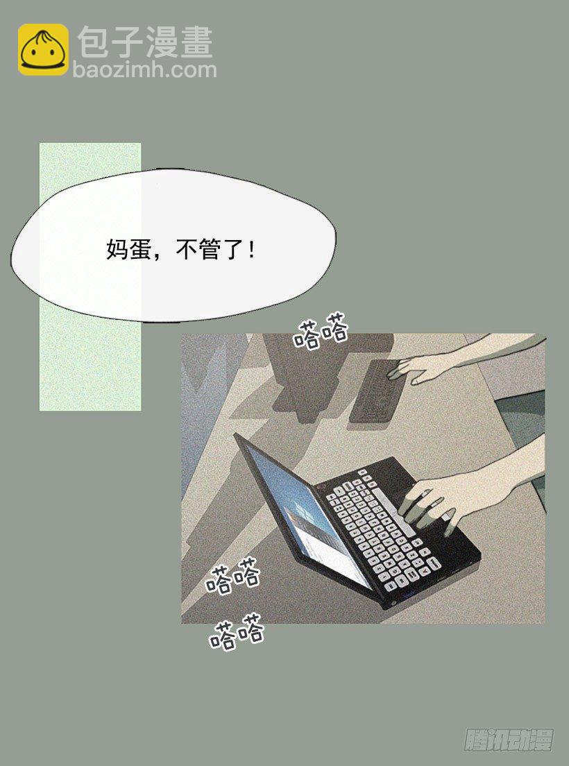 孤注一掷-第17话