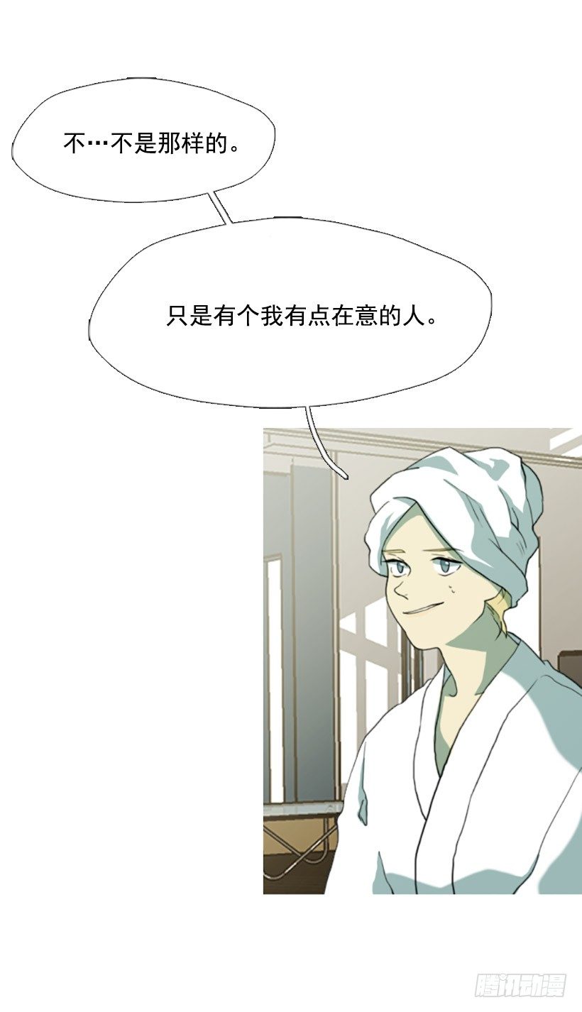 孤注一掷-第17话