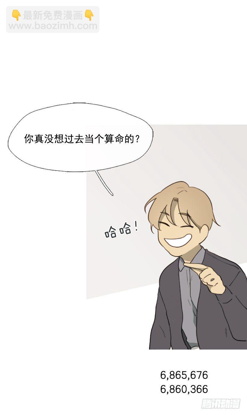 孤注一掷-第17话