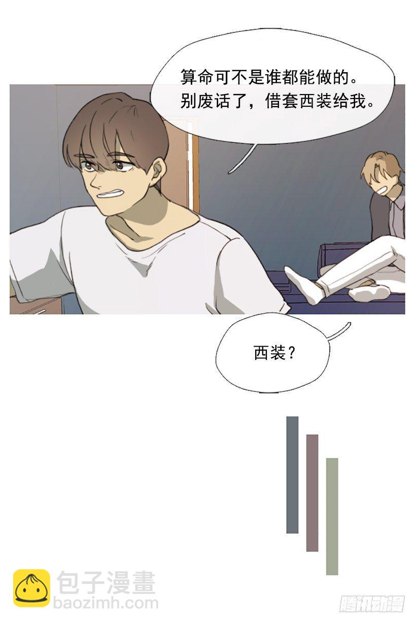 孤注一掷-第17话