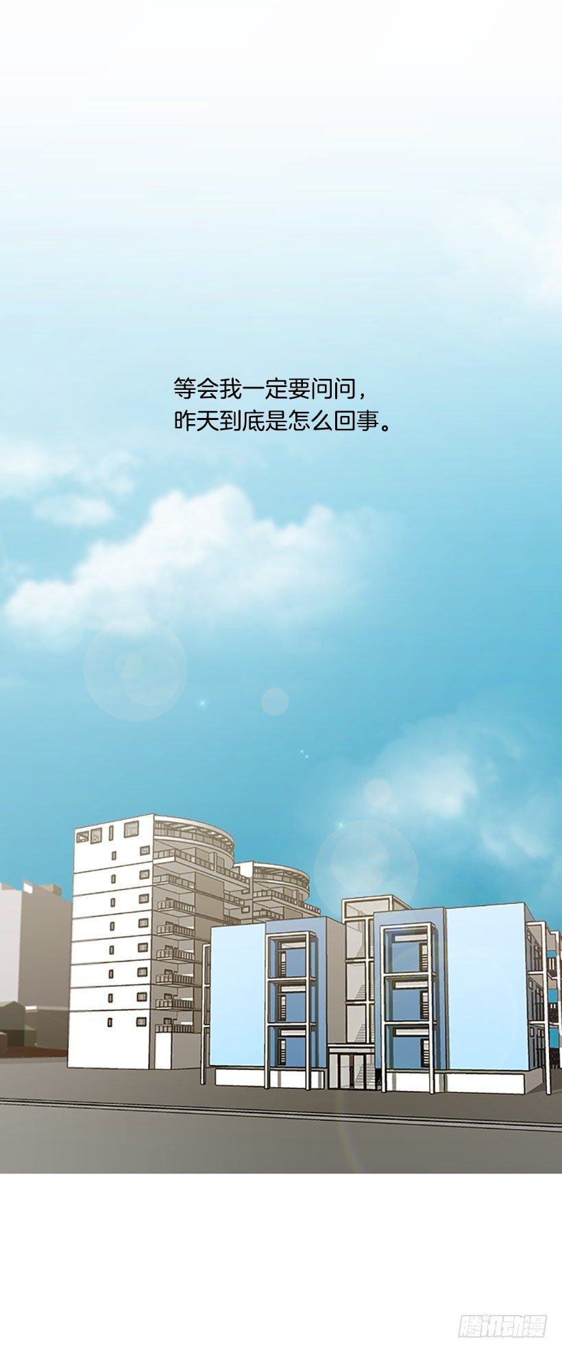 孤注一掷-第17话