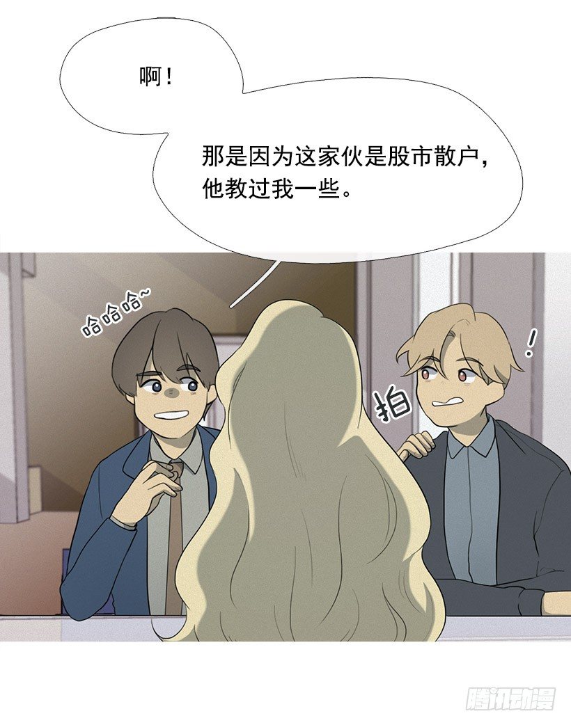 准会有好事-第19话