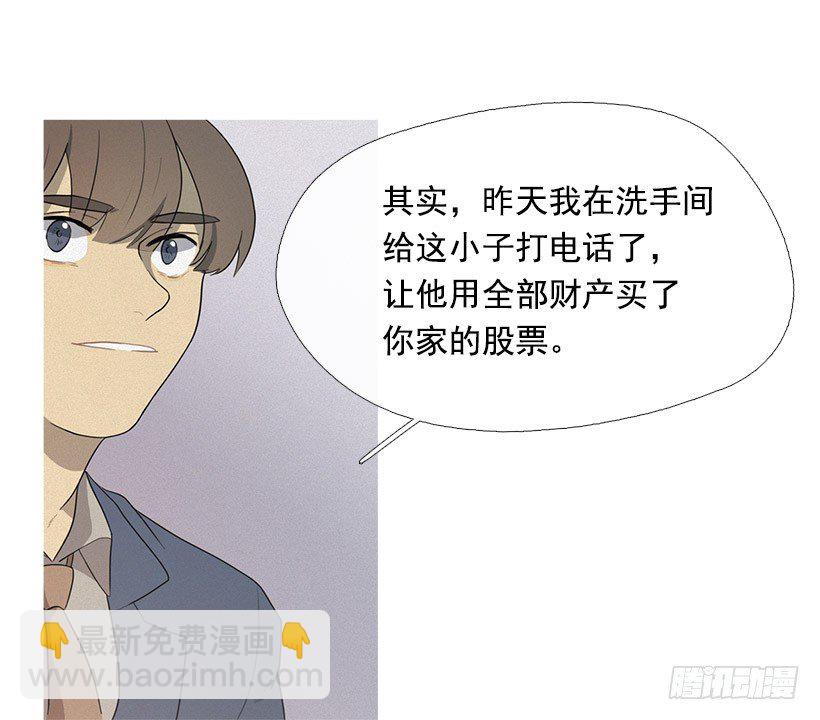 准会有好事-第19话