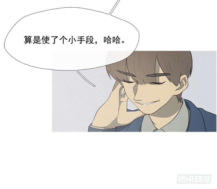 准会有好事-第19话