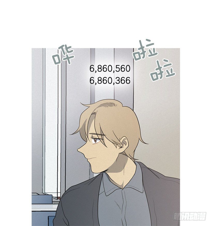 准会有好事-第19话