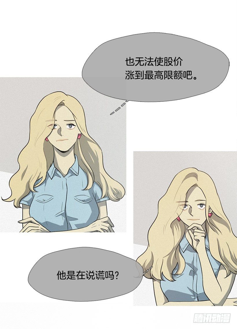 准会有好事-第19话