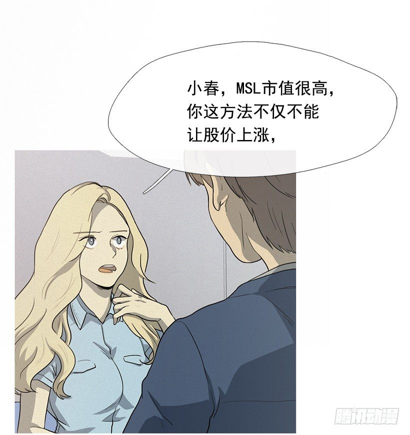 准会有好事-第19话