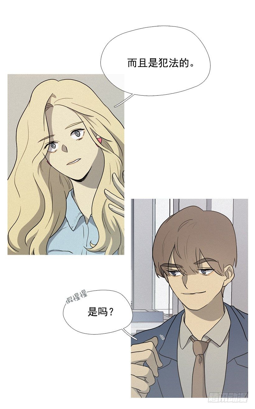 准会有好事-第19话