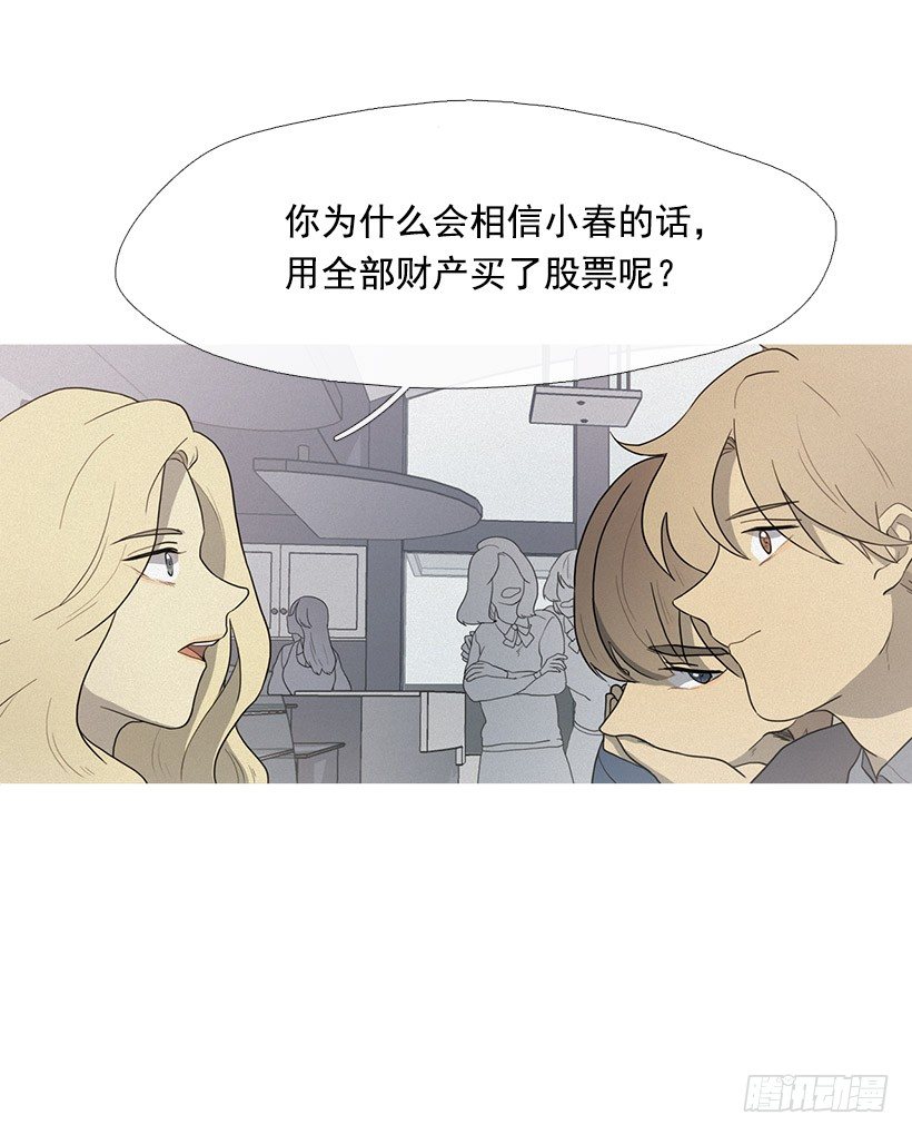 准会有好事-第19话