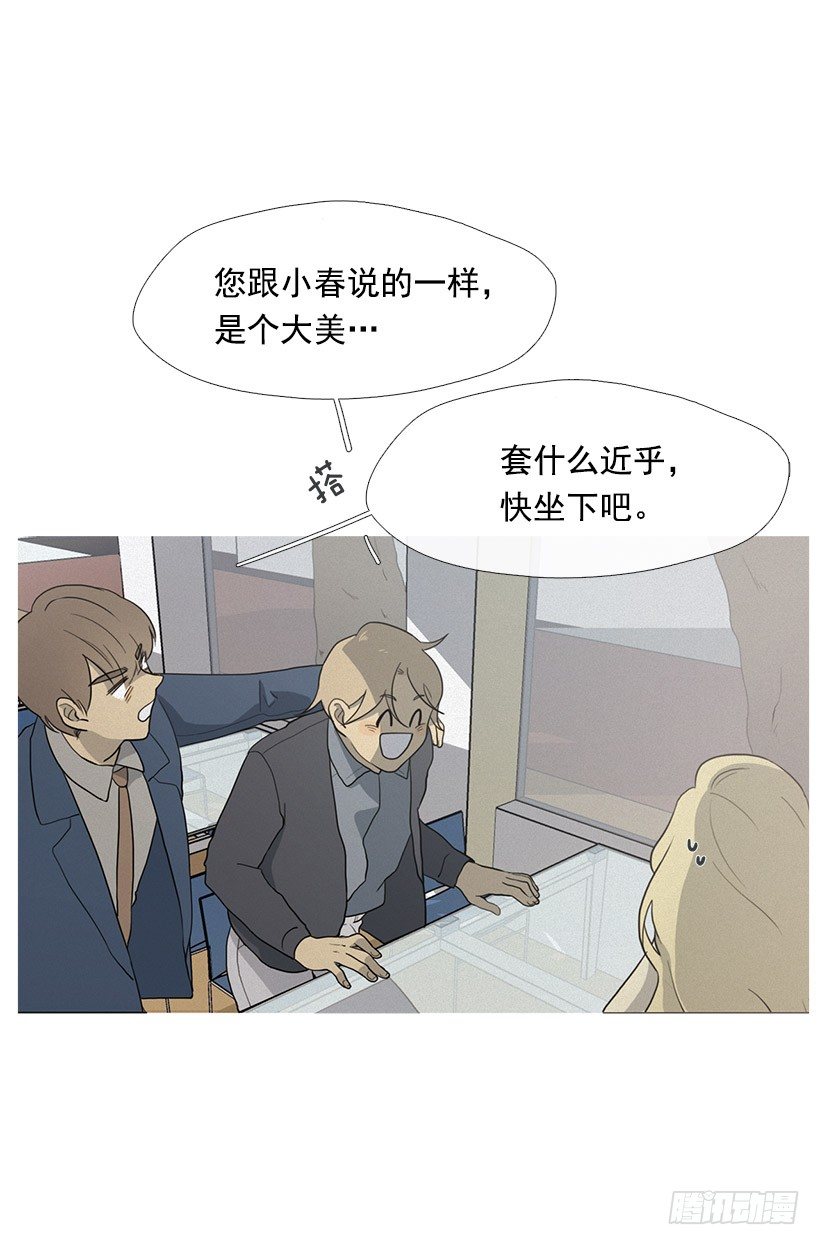 准会有好事-第19话