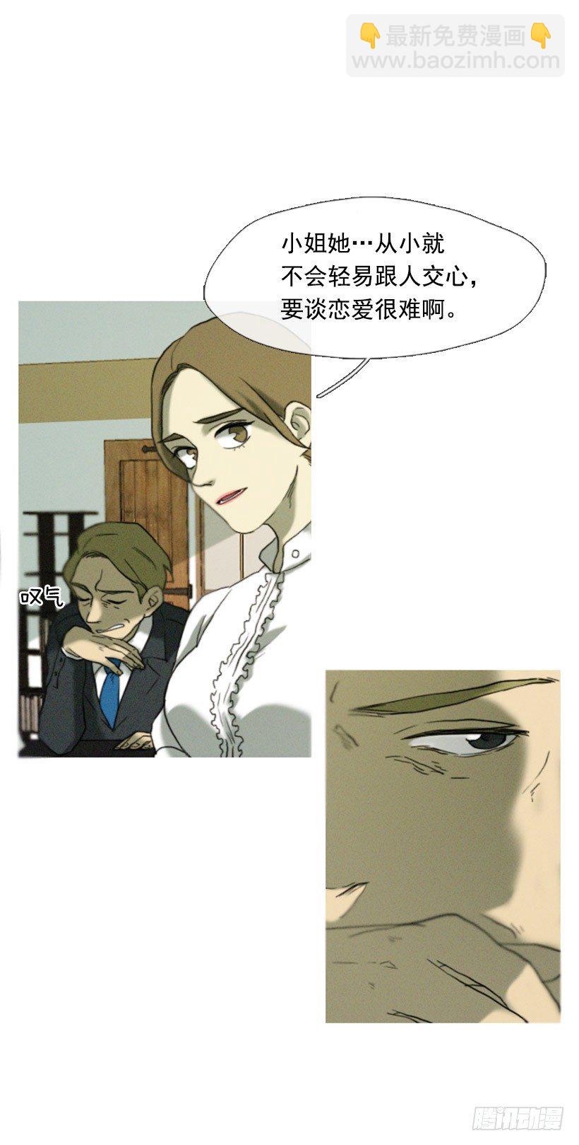 初次见面-第3话