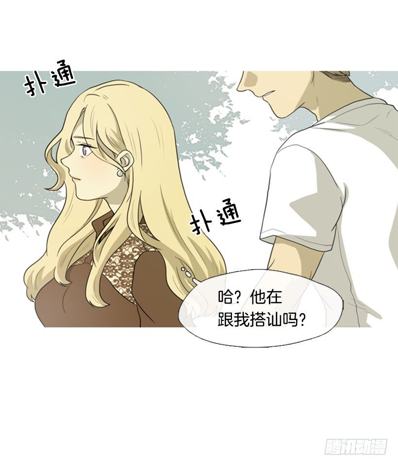 初次见面-第3话