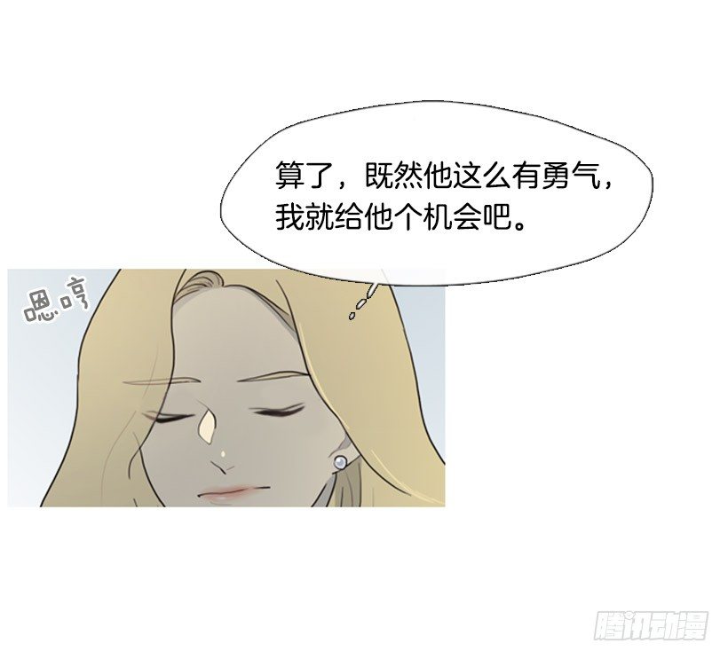 初次见面-第3话