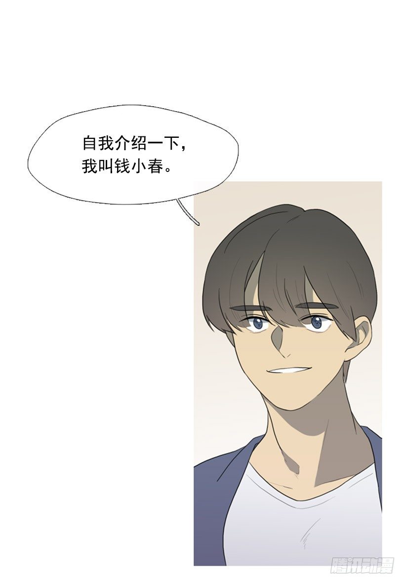 初次见面-第3话