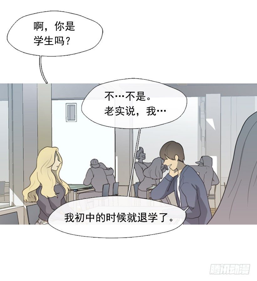 初次见面-第3话