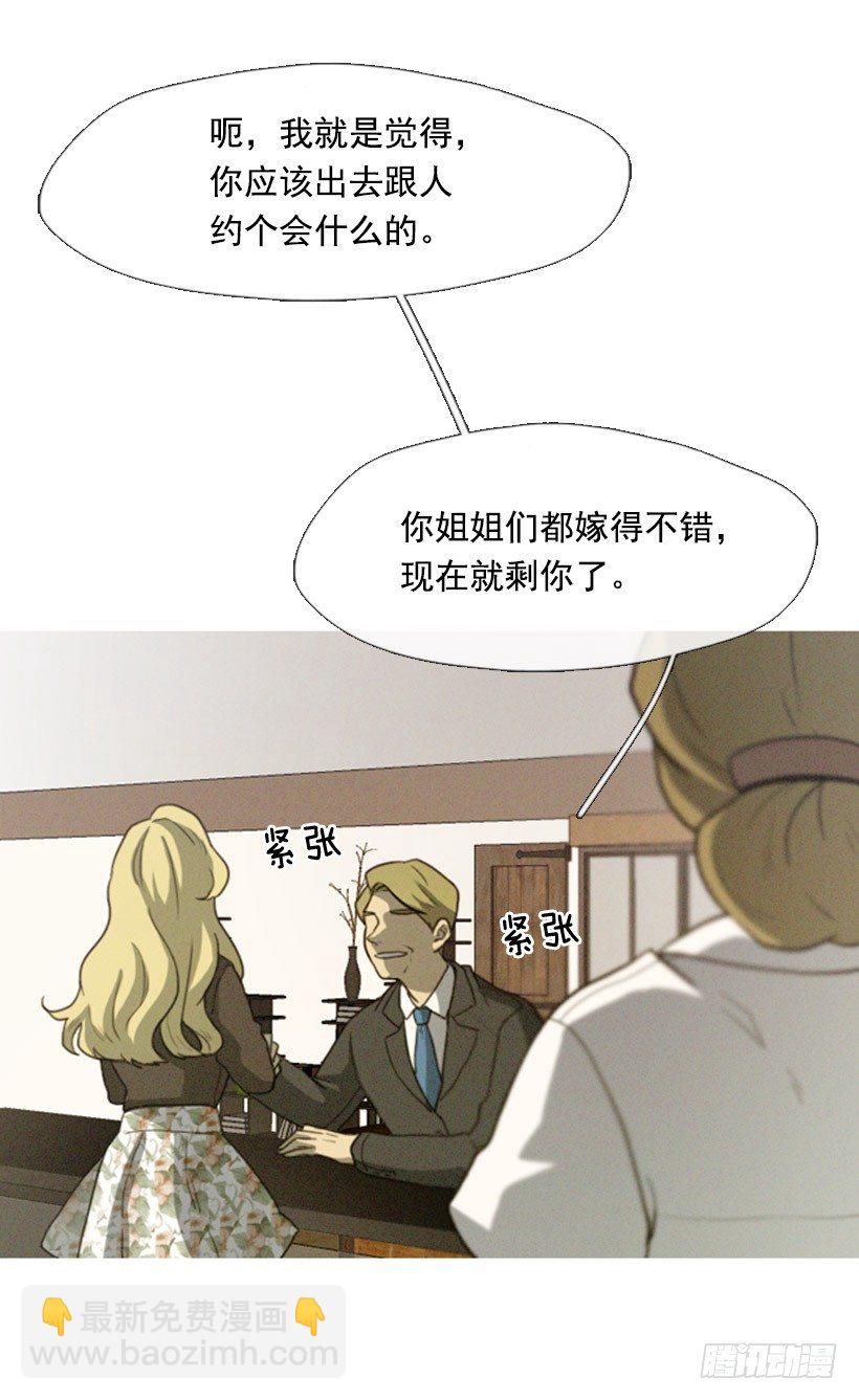 初次见面-第3话