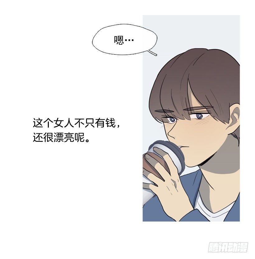 初次见面-第3话