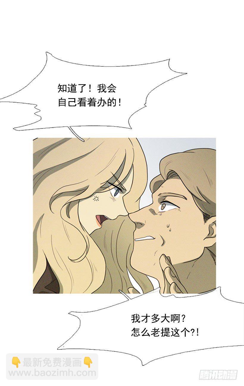 初次见面-第3话