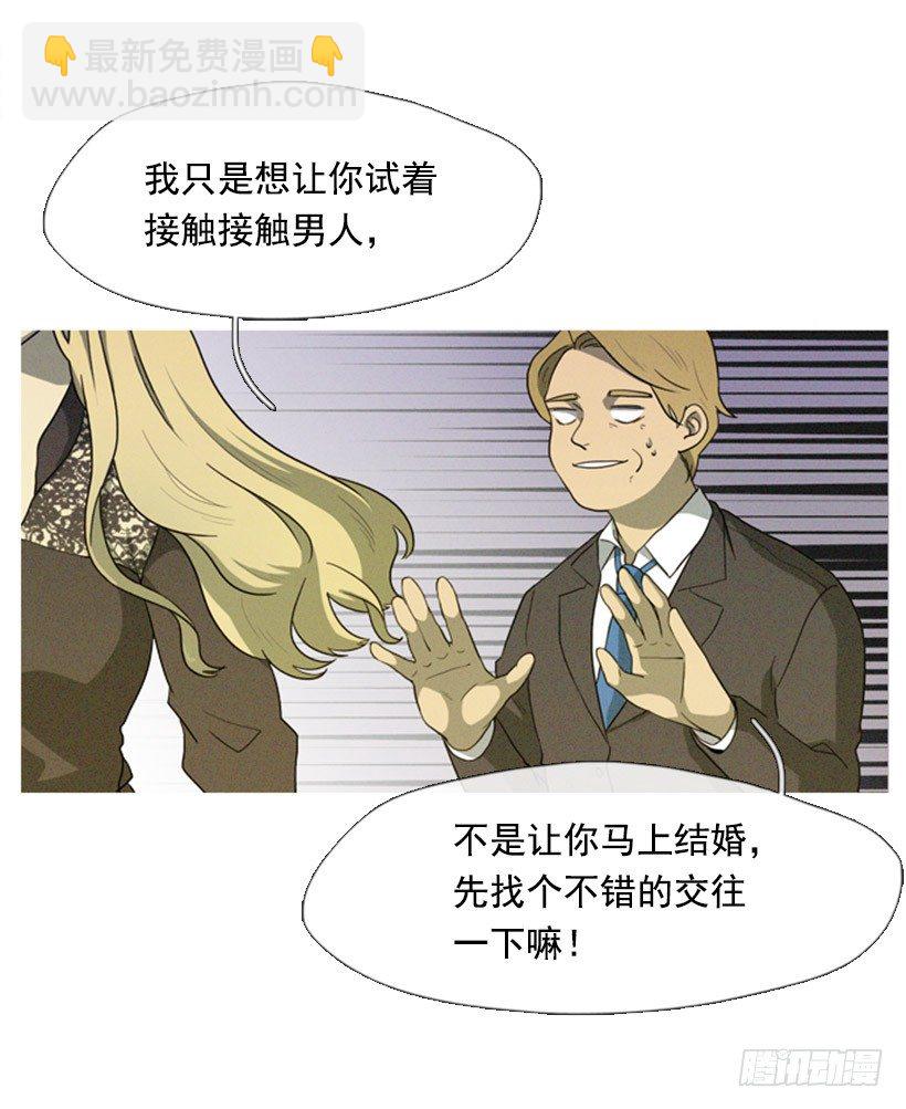 初次见面-第3话