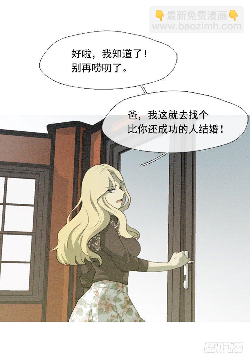 初次见面-第3话