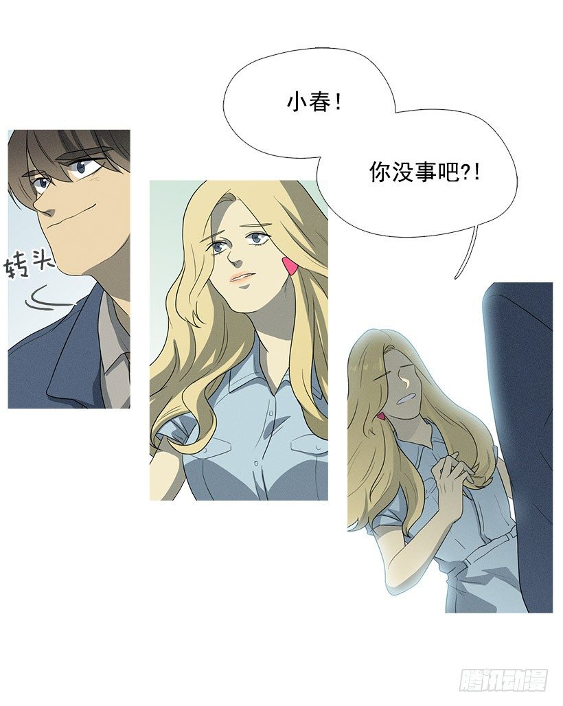 小春救美-第21话