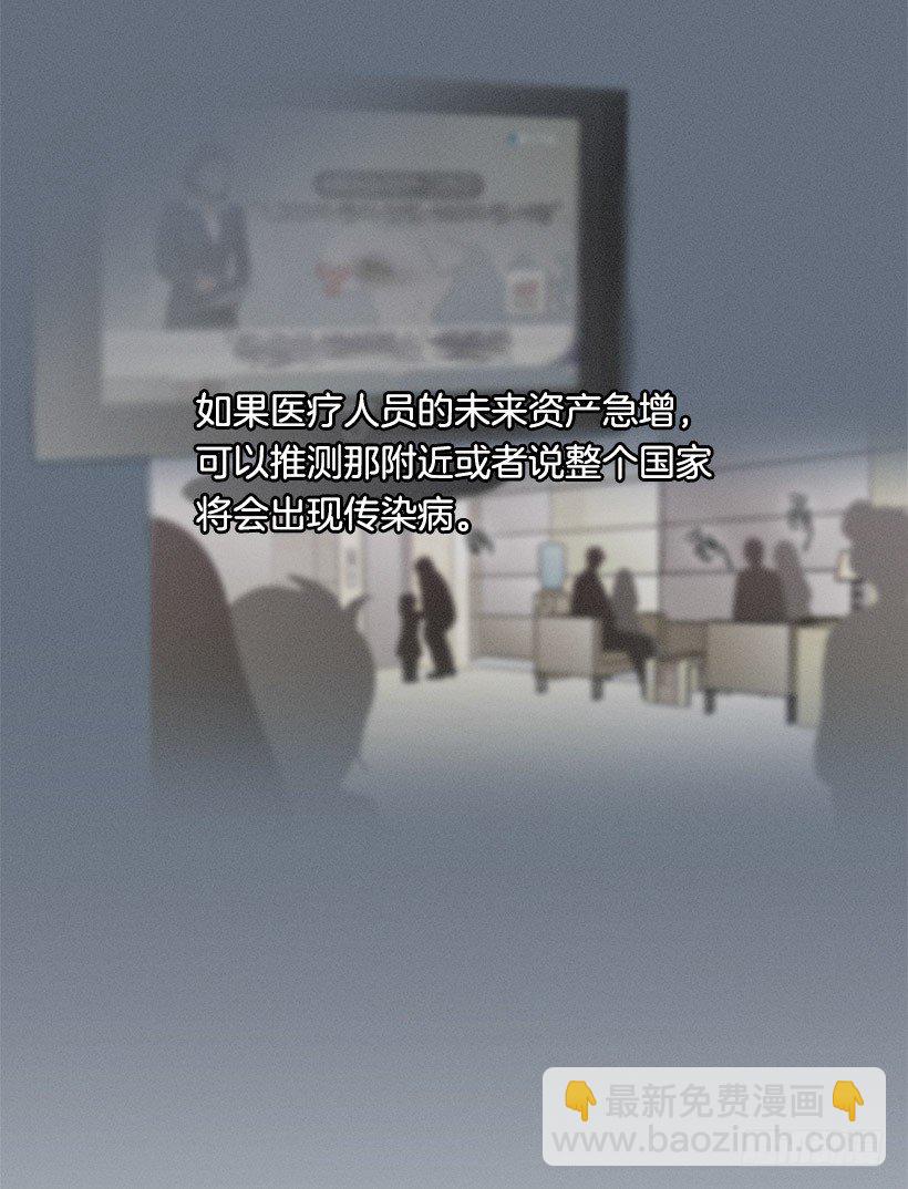 不只是神力-第23话