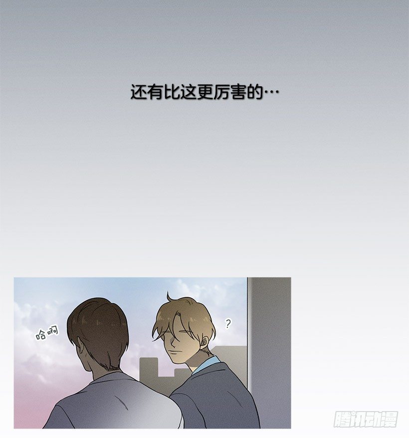 不只是神力-第23话