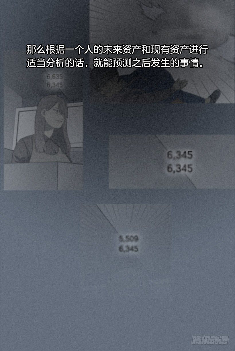 不只是神力-第23话