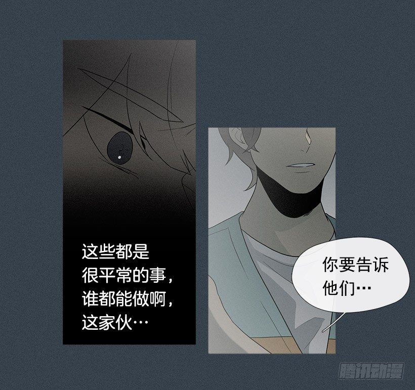 奴隶的象征-第27话