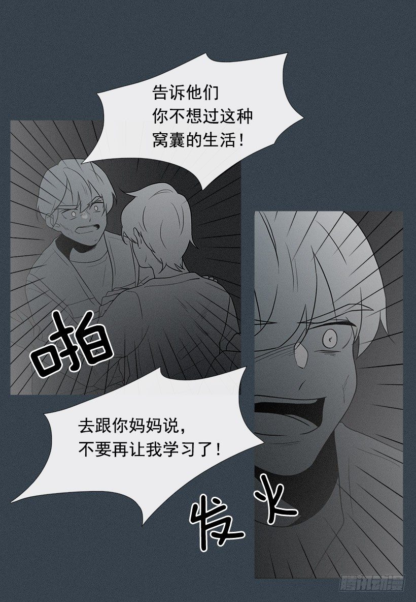 奴隶的象征-第27话