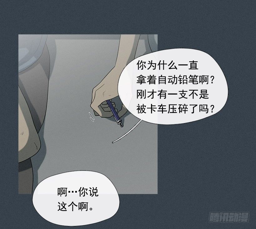 奴隶的象征-第27话