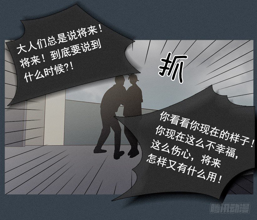 奴隶的象征-第27话