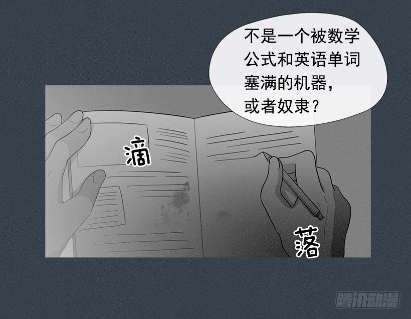 奴隶的象征-第27话