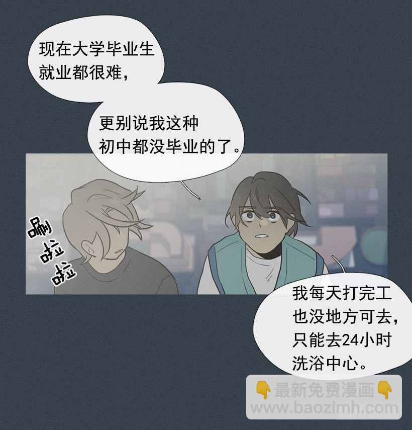 了不起的小春-第29话