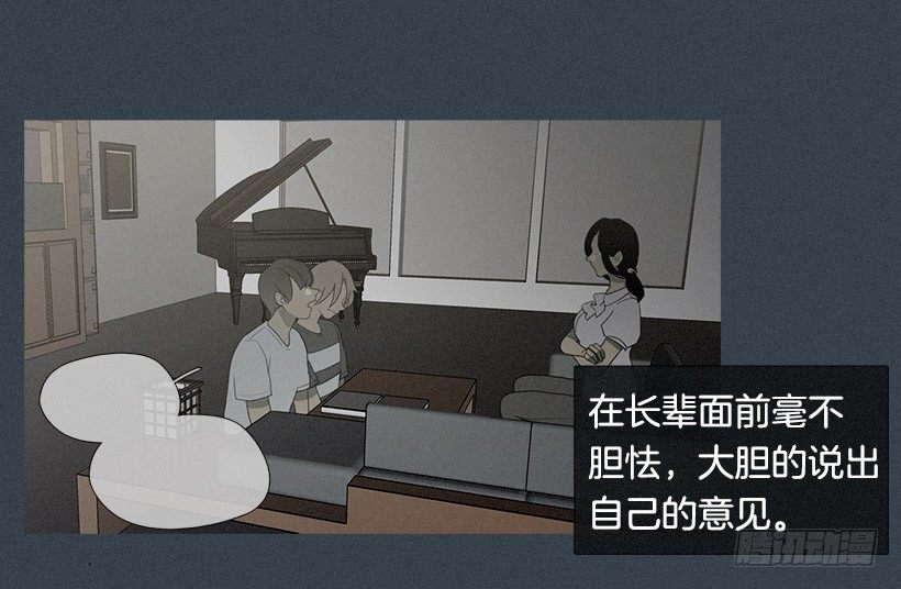 了不起的小春-第29话