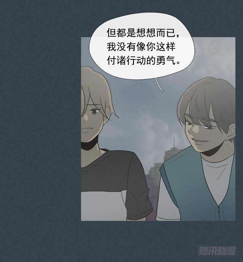 了不起的小春-第29话