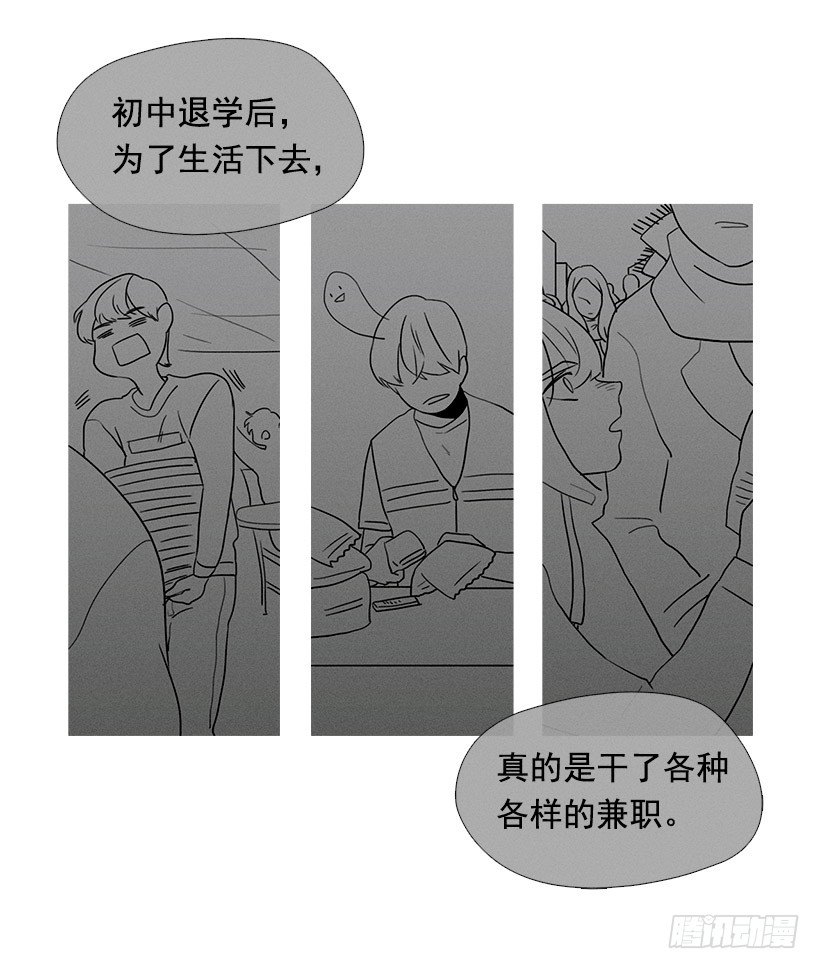 替补兼职-第31话