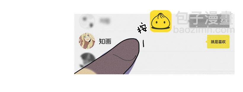 替补兼职-第31话