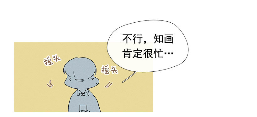 替补兼职-第31话