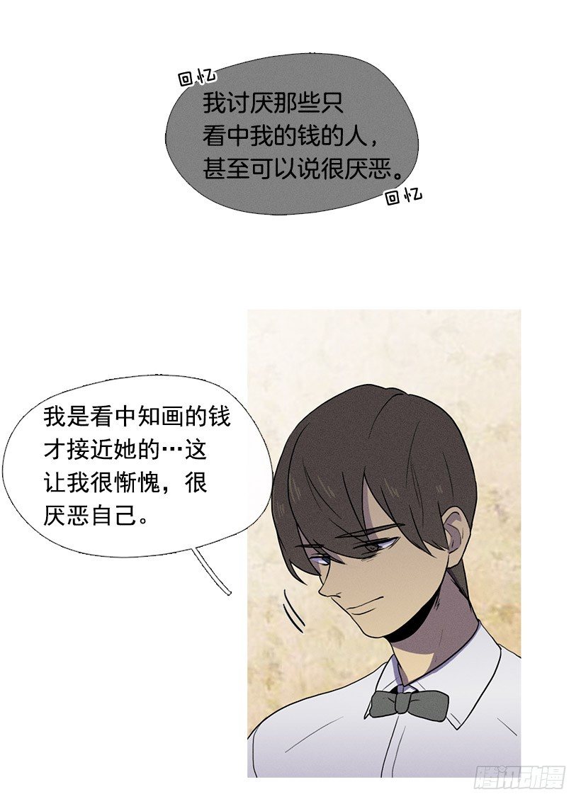 替补兼职-第31话