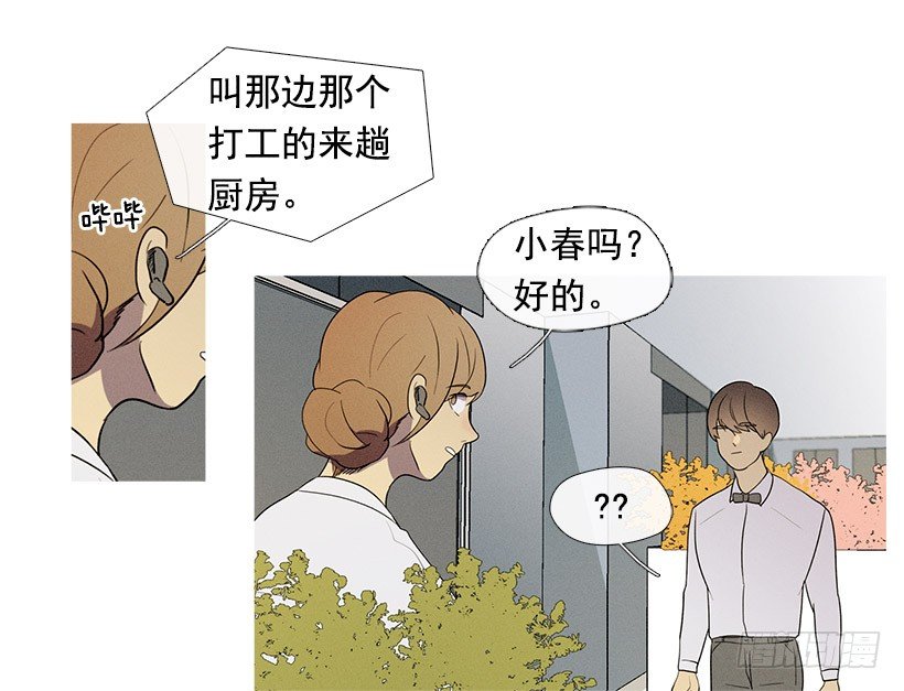 替补兼职-第31话