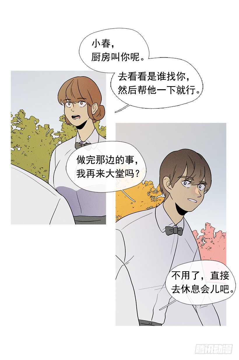 替补兼职-第31话