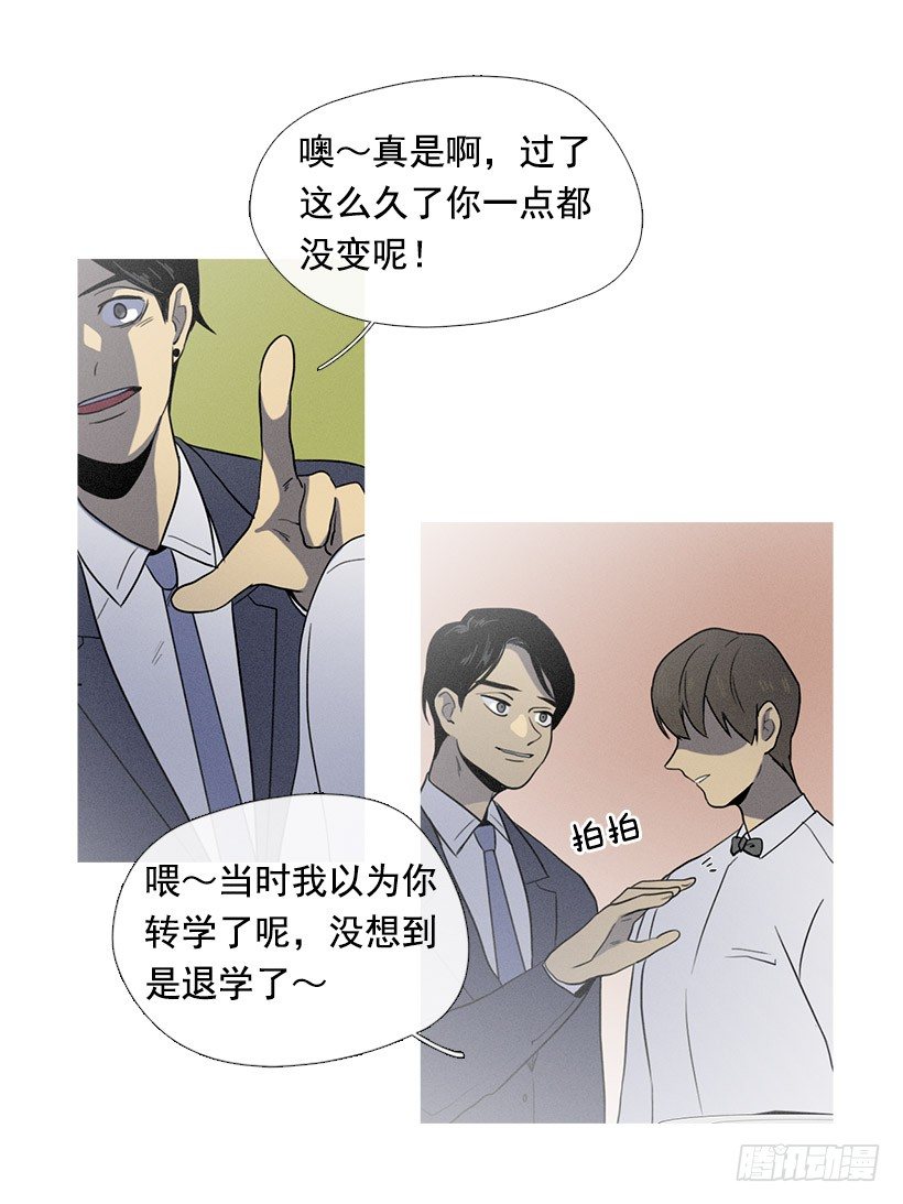 难忘旧恨-第33话