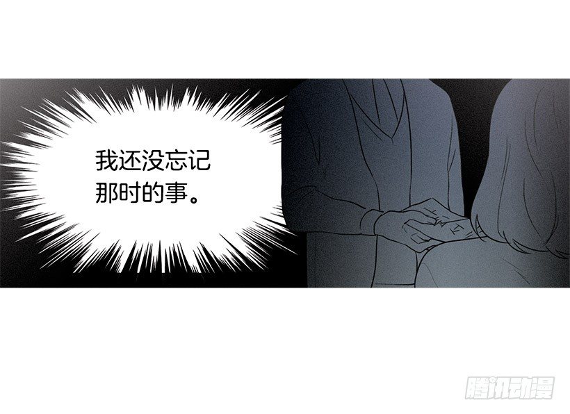 难忘旧恨-第33话