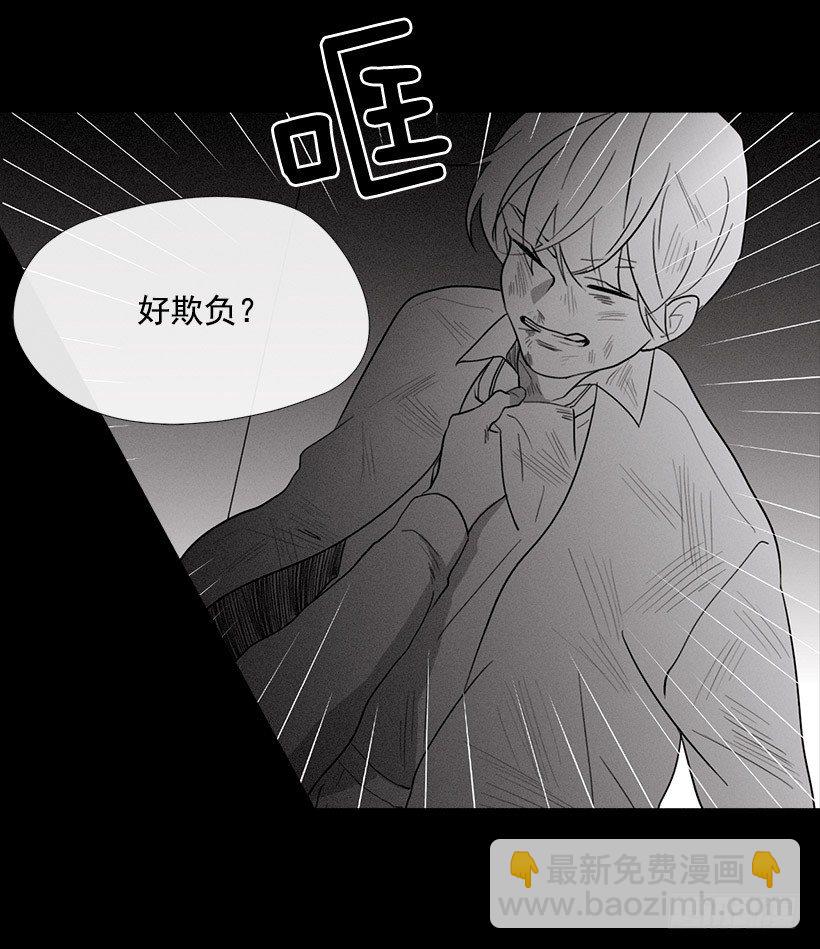 睡觉的怪物-第35话