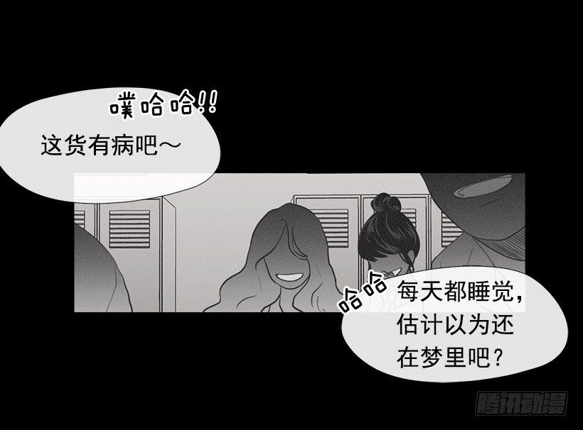 睡觉的怪物-第35话