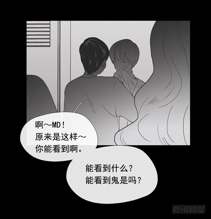 睡觉的怪物-第35话