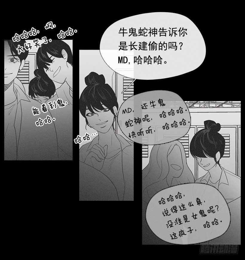 睡觉的怪物-第35话