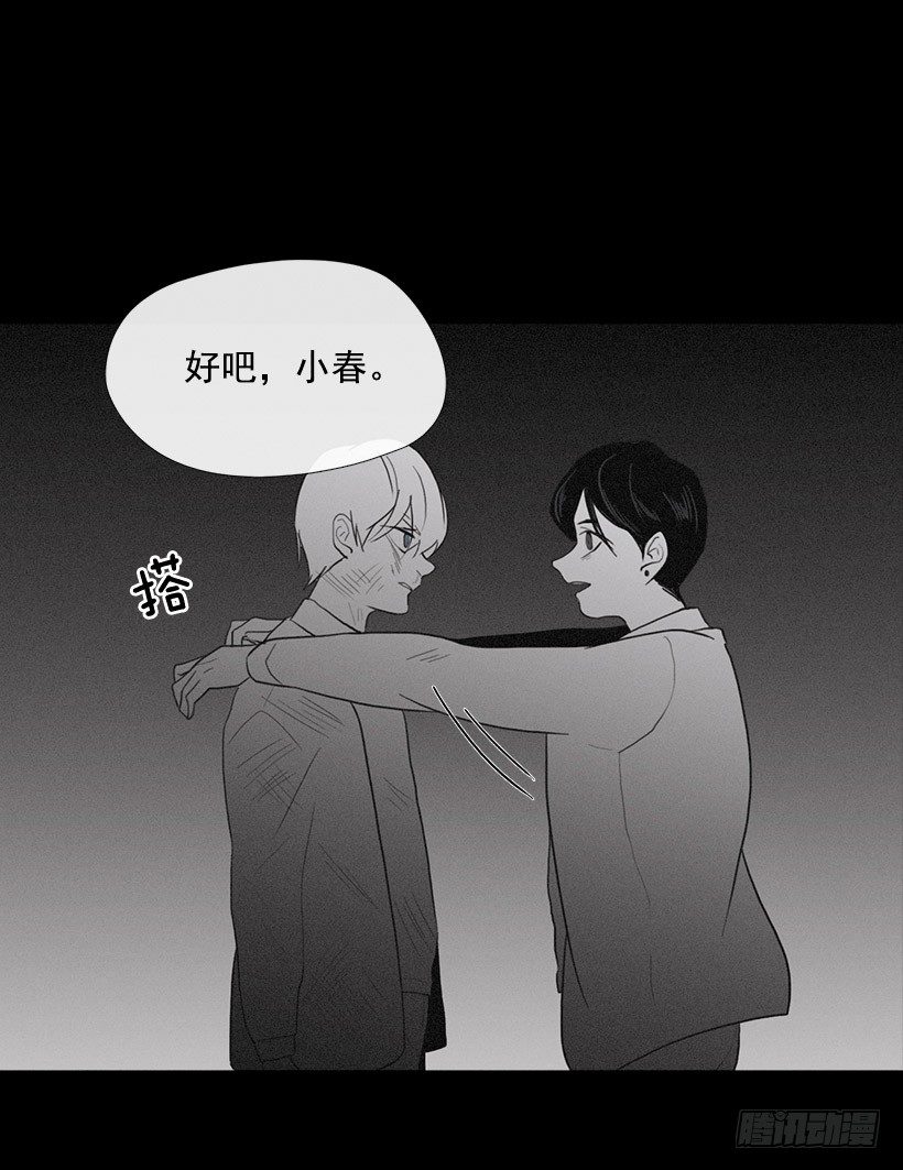 睡觉的怪物-第35话